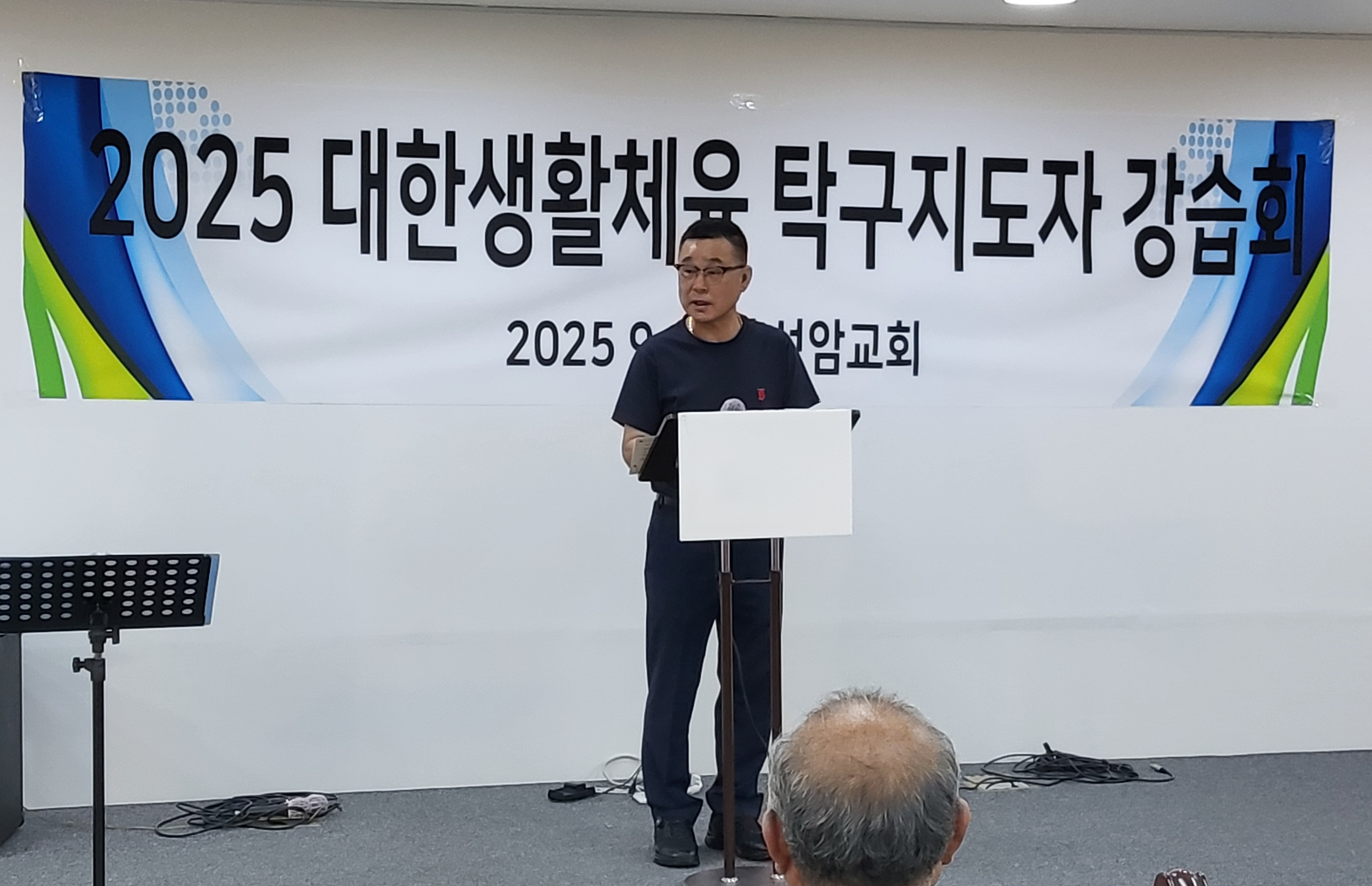 대한생활체육회  제2회 탁구협회 지도자 자격증 이론 및 실기 시험 실시