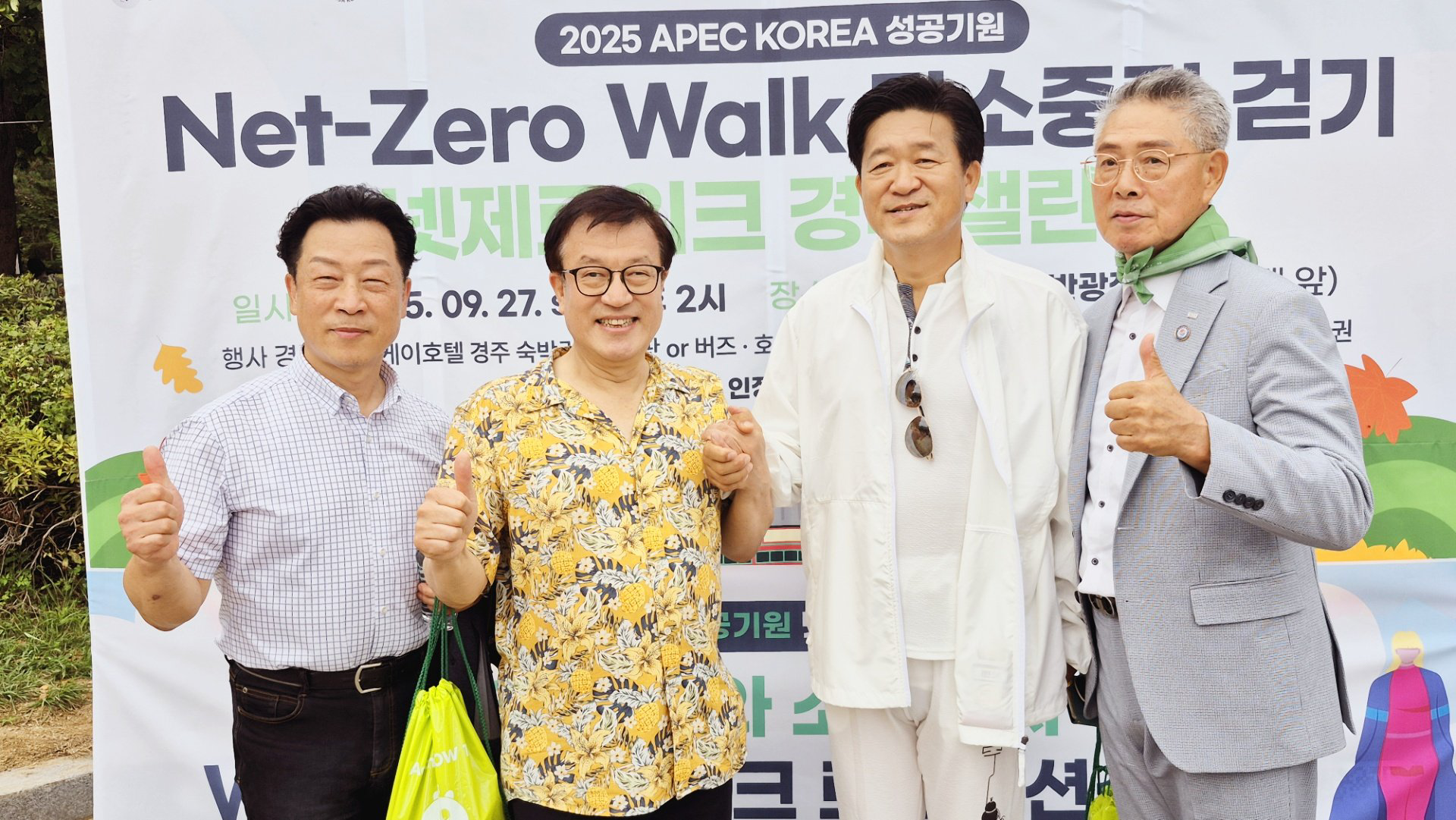 세계생활체육연맹와 함께하는 건강한 미래를 행해