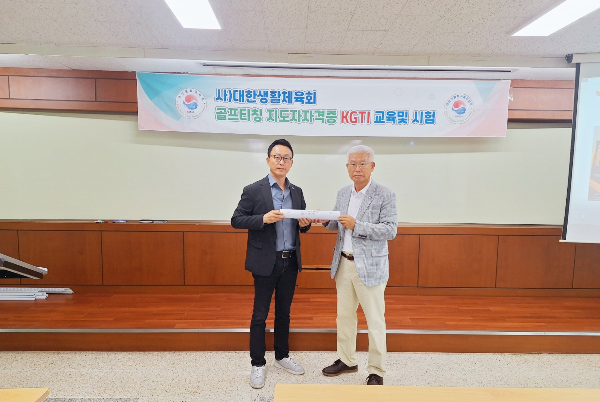제8회 골프티칭 지도자  자격 교육 및 시험 실시