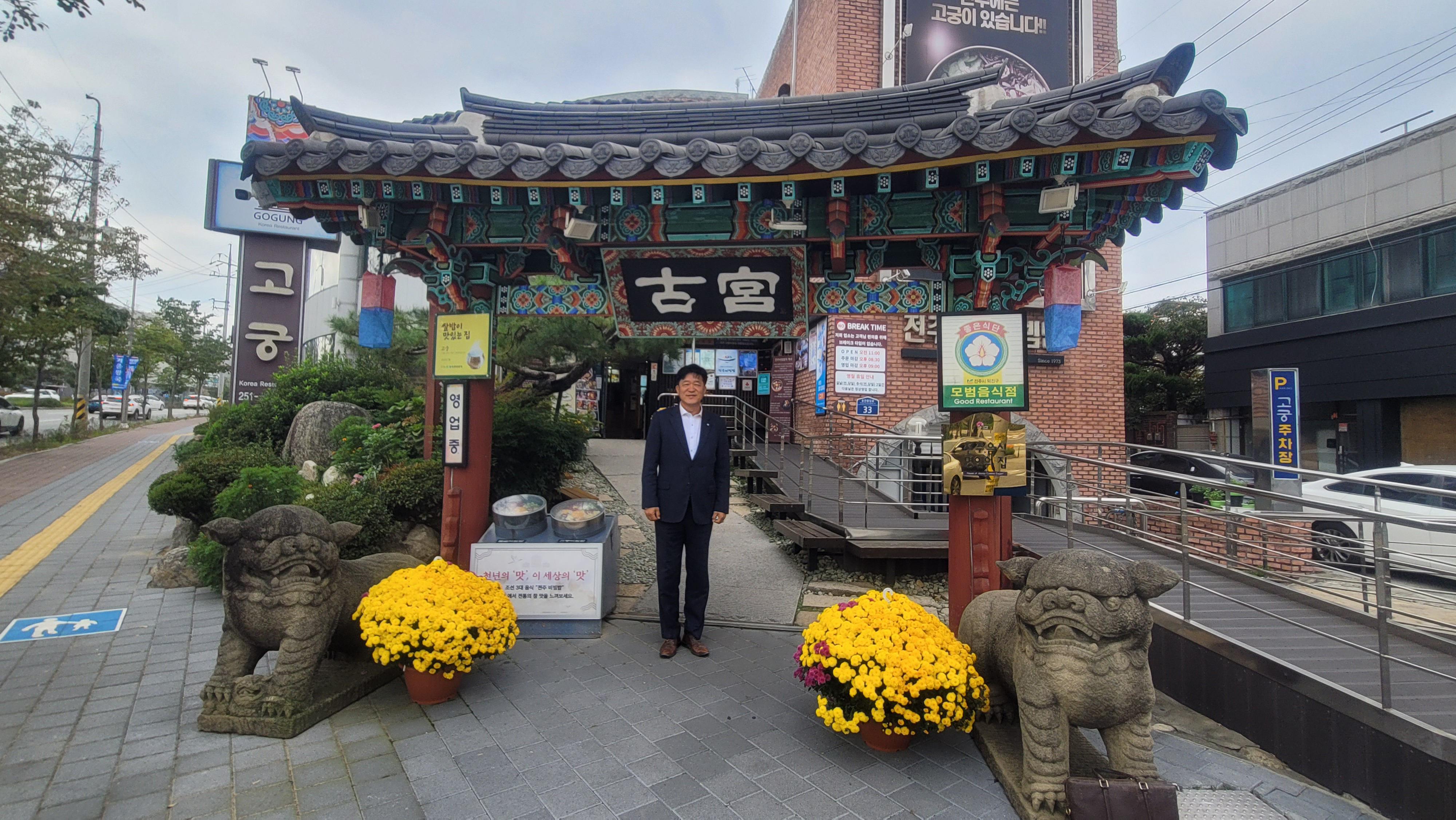 전북특별자치도 2036 하계올림픽 유치 응원 참석