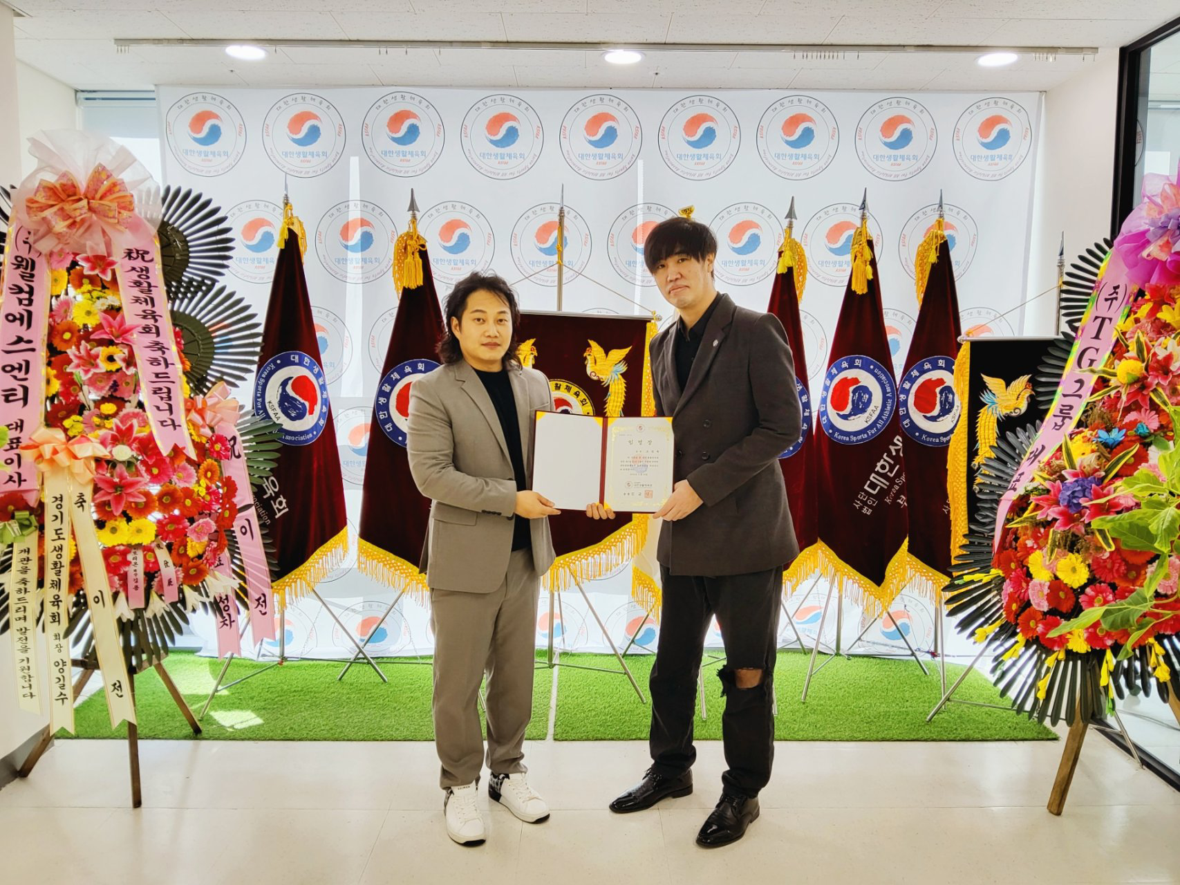 대한생활체육회 문화예술단 위원 임명장 전달식