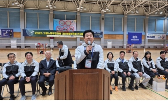 제2회 고용노동부장관배 전국직장 생활체육 배드민턴 대회