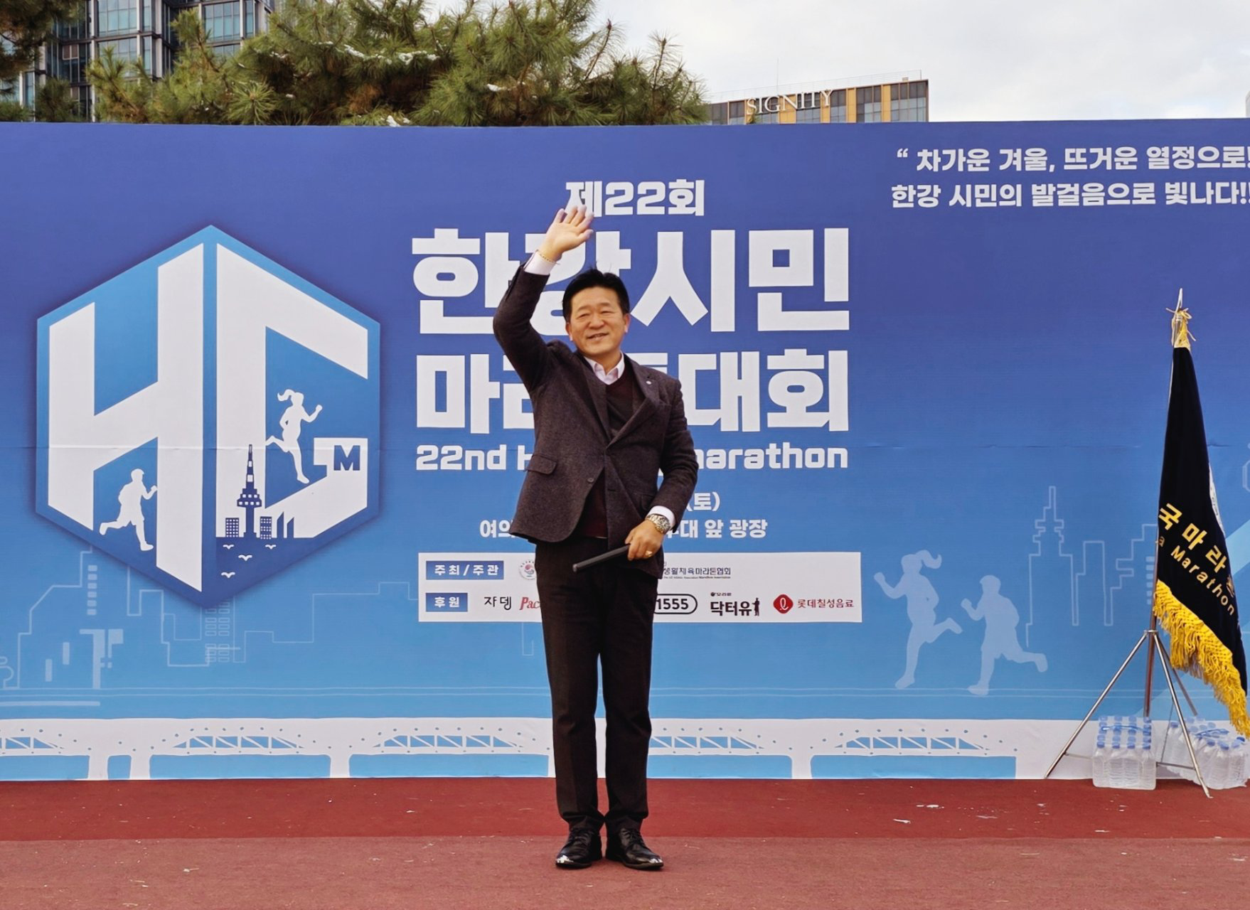 제22회 한강시민마라톤대회 개최