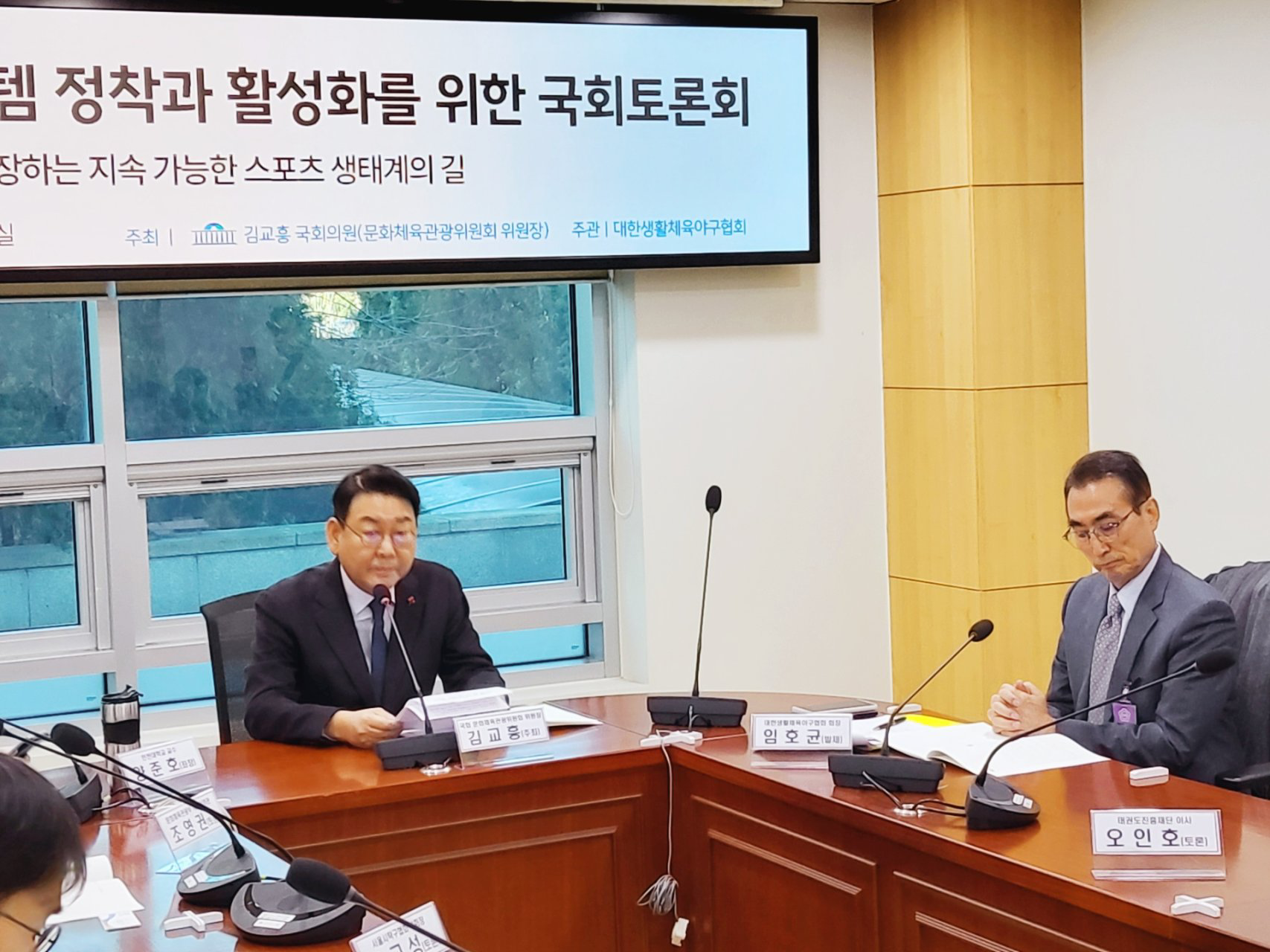 한국형 스포츠 정책 시스템 구축 위한 국회토론회 열려