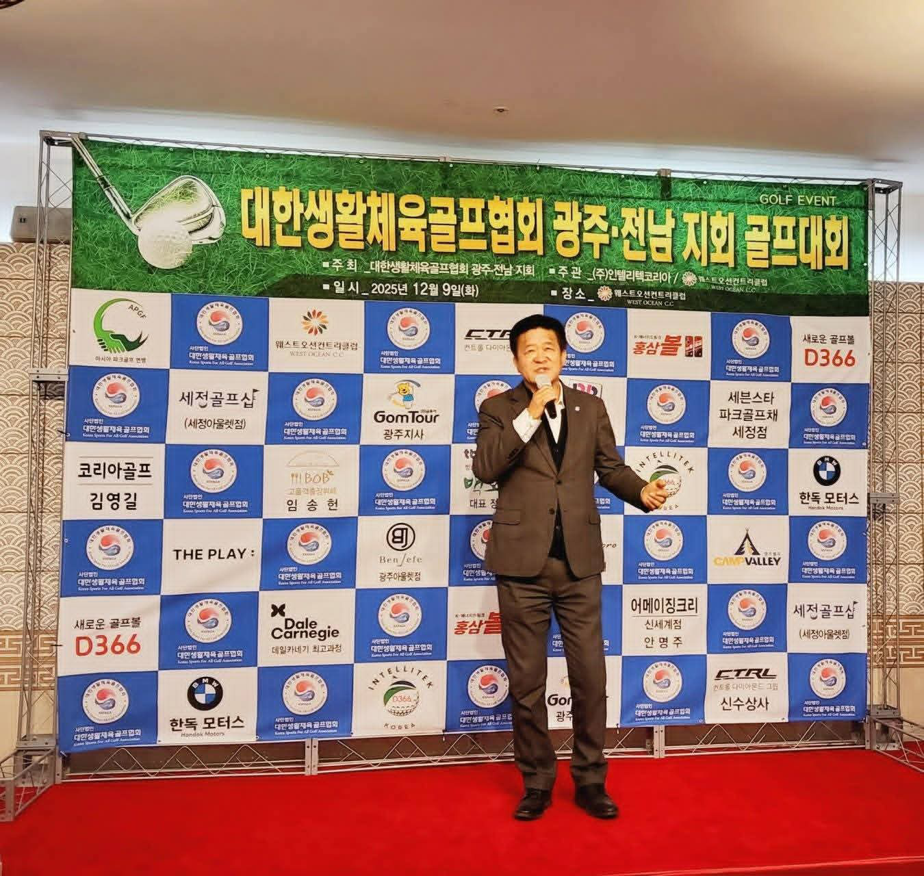 2025 광주·전남지회 골프대회