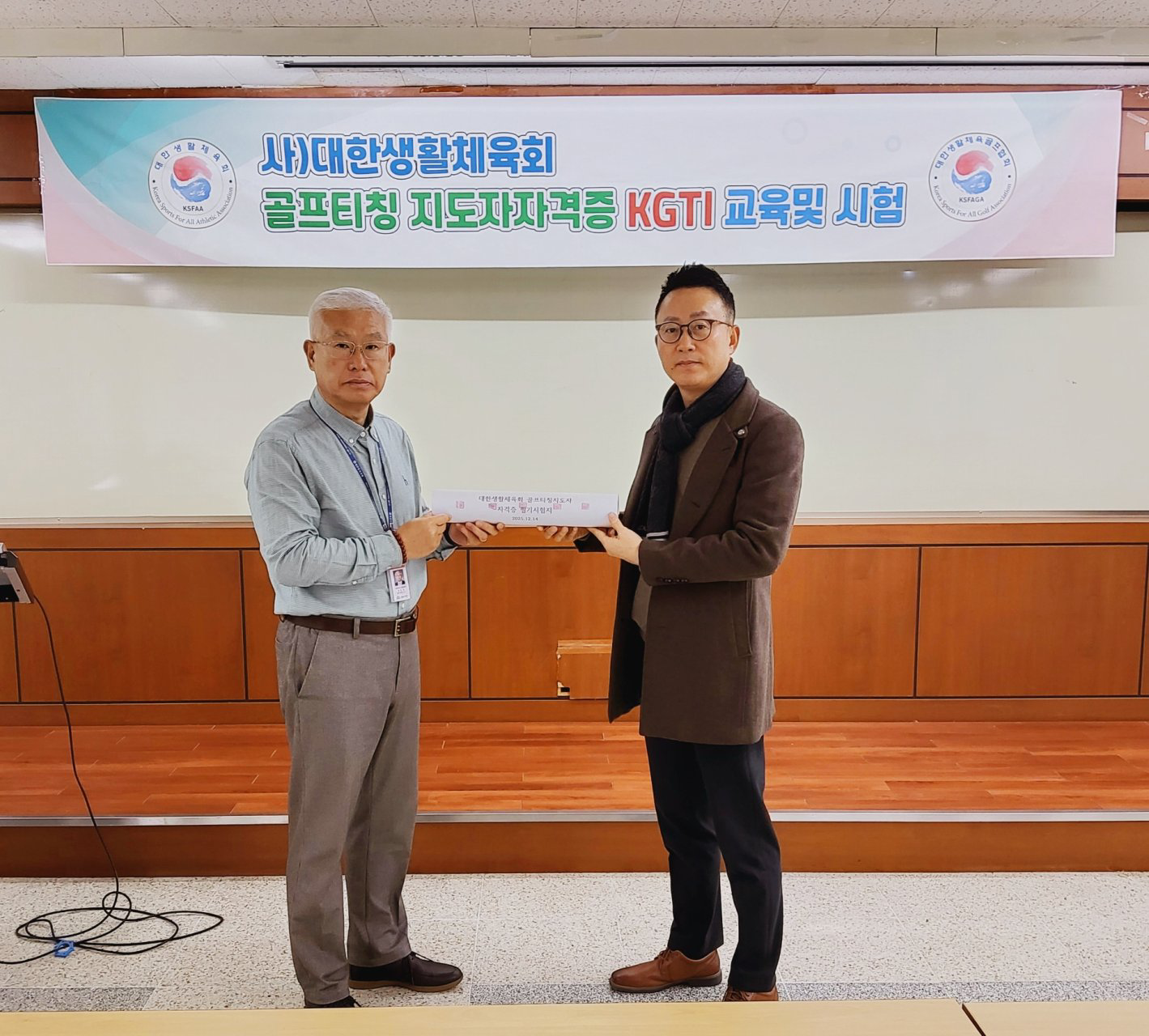 제8회 골프티칭 교육 및 필기시험