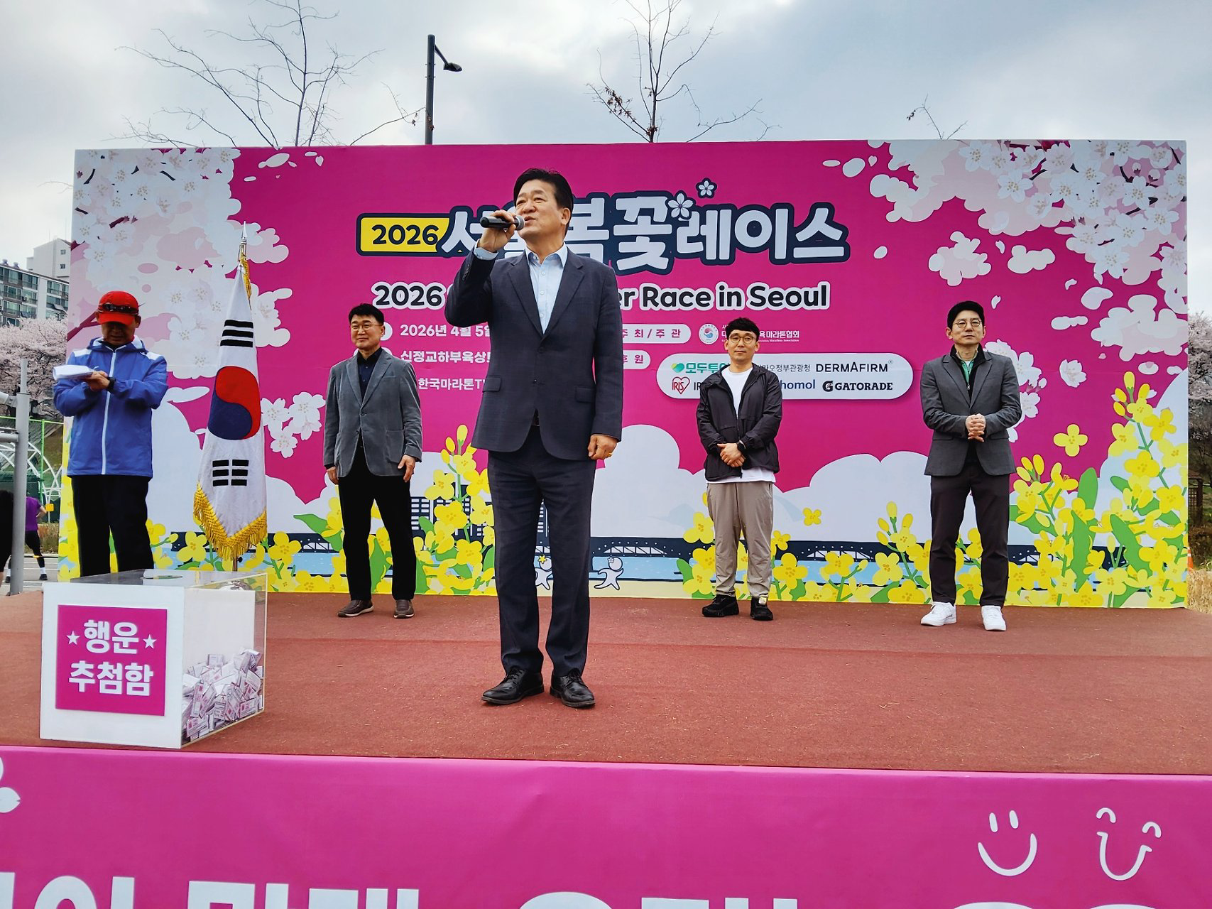 2026 서울봄꽃레이스 마라톤대회