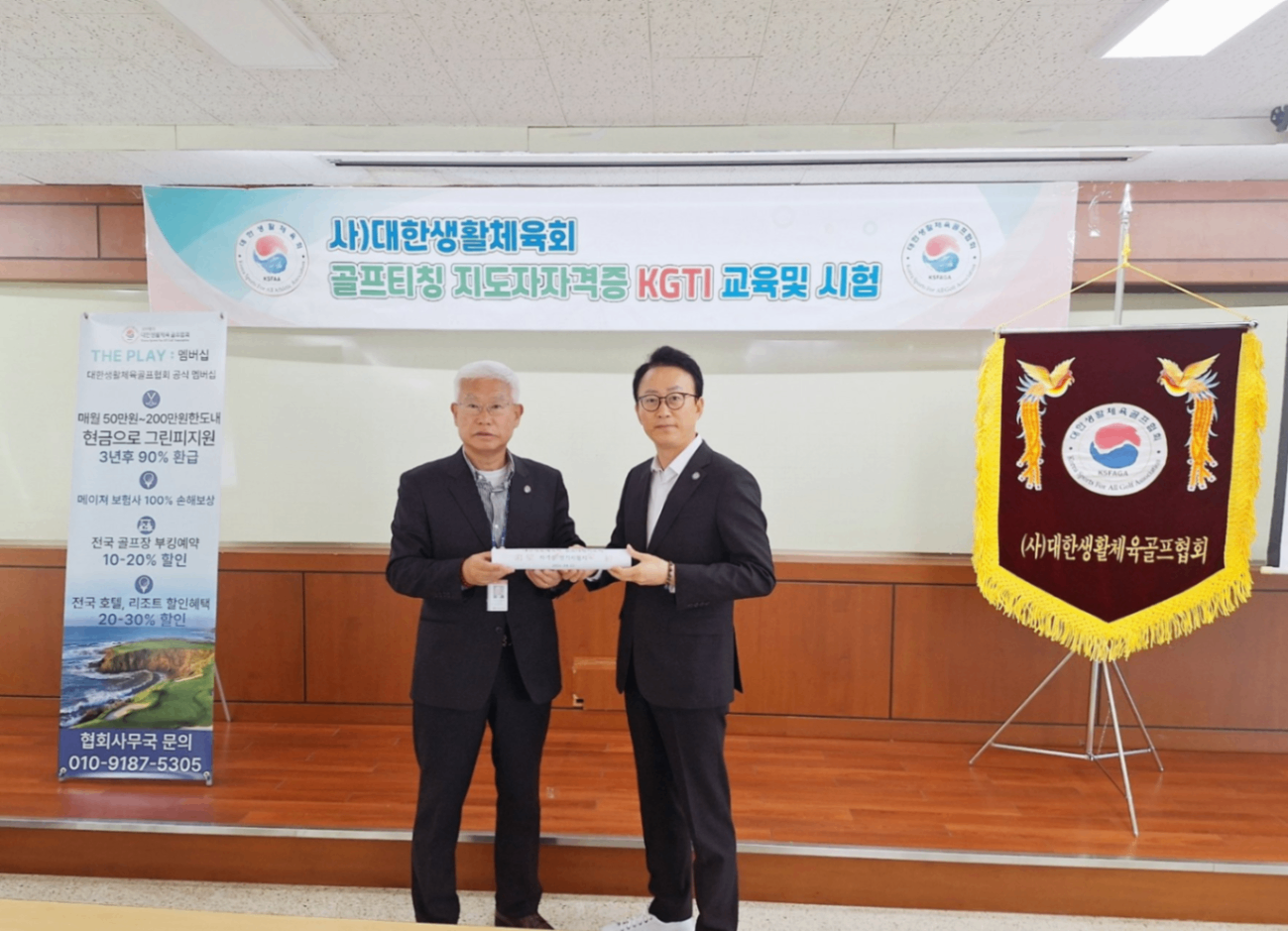 제10회 골프티칭 지도자자격증 교육 및 필기 시험 실시