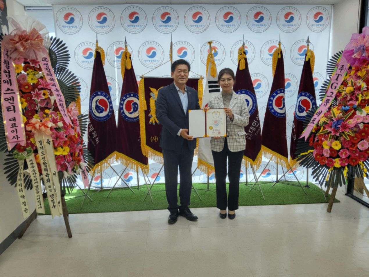 2026년 대한생활체육회 우수 표창장 수여식