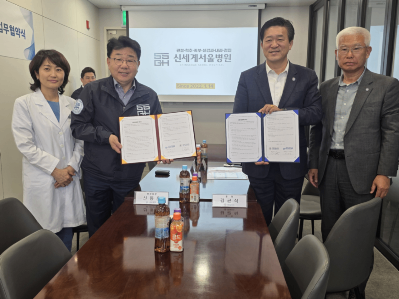 대한생활체육회 & 신세계서울병원 업무협약체결식