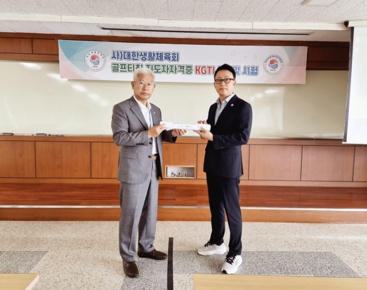 대한생활체육골프협회 제12회 골프티칭 지도자자격증 이론교육 및 필기시험 실시
