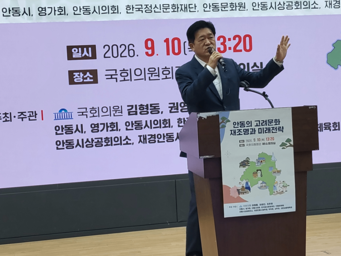 국회의원회관 제1소회의실에서 제6회 영가포럼서 제2주제으로 "2032 세계생활체육대회 안동 유치"가 제시됐다.