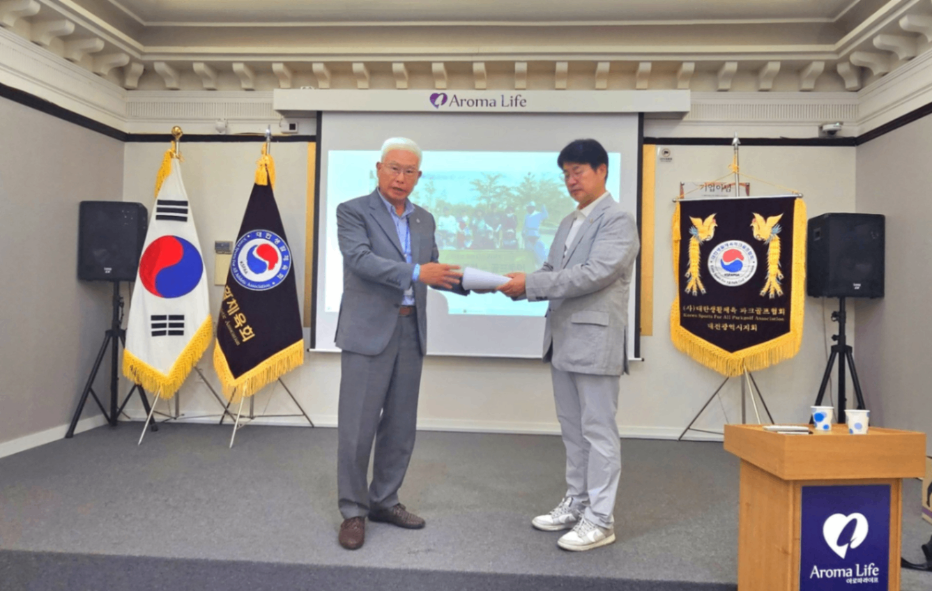 대한생활체육회 파크골프 지도자 자격증 제 6회 실시