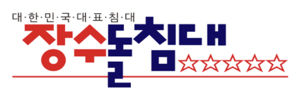 협력업체 배너 2-0